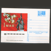 ПК. 1 мая.1974.