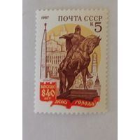 840-летие Москвы