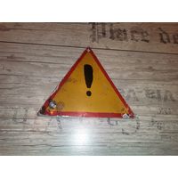 Табличка "Внимание опасность", времён СССР, алюминий.