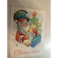 Открытка "С Новым Годом"
