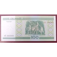 100 рублей 2000 года, серия яП - UNC