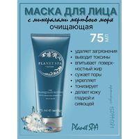 Маска для лица с минералами мертвого моря Avon