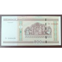 500 рублей 2000 года, серия Сб - UNC
