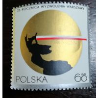 Польша 1970 Освобождение Варшавы