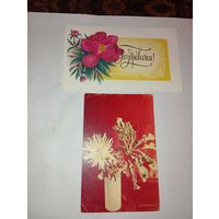 Открытки с рубля