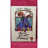 И. Медведева и др. Книга для трудных родителей. Пьесы для театра кукол и семейного чтения // Серия: Воскресный лицей