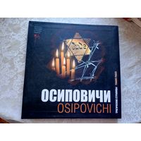 Осиповичи\021