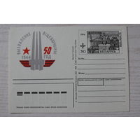 1994, Беларусь, ПК с ОМ; Освобождение Витебщины. 50 лет.