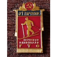 Отличник.  Пермская олимпиада ГТО.