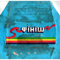 Обертка от шоколада "Финиш"