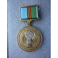 Знак юбилейный. Фонд спецназ ВДВ 45 лет. Москва ТиНАО. ОСЦ "Преображенский". Волк. Латунь серебрение