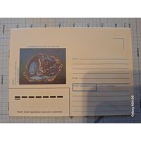 Конверт немаркированный Удивительное в камне АГАТ 1991