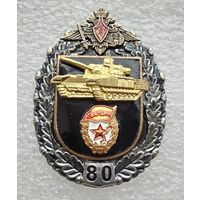 4-я гвардейская танковая Кантемировская ордена Ленина Краснознамённая дивизия 80 лет. Тяжелый металл