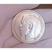 1 рубль 1896г.*