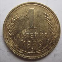 1 копейка 1929г.