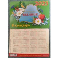 Календарик карманный Белорус 2023 1