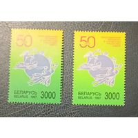 Беларусь 1997 50 лет Беларуси в ВПС комплект: люминисцентная и обычная бумага