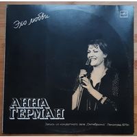 Анна Герман – Эхо Любви