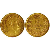 10 динаров 1882 г. Милан I. Королевство Сербия (1882 - 1917). Золото. Редкие! KM# 16