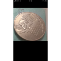 5 рублей СССР 1987 шайба