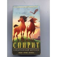 Спирит