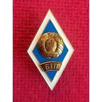 Знак ромб об окончании БИП. Белорусский институт правоведения. СЭНС.