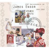 Мозамбик ,,Искусство,, 2010г-4