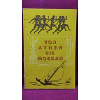 От Афин до Москвы. Книга для чтения на немецком языке