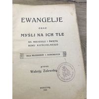 Ewangelje. из монастырской библиотеки Пиаров.Щучин.