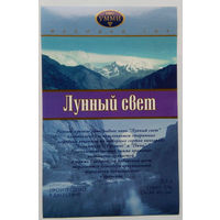 Этикетка винная.Россия. 1998-2006 г.00177.