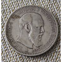 Рубль 1893 года АГ