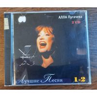 Алла Пугачева - Лучшие песни 1-2 (2CD)