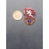 Значок Отличник ГТО 2 разряд(2)