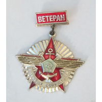 Ветеран военных сообщений
