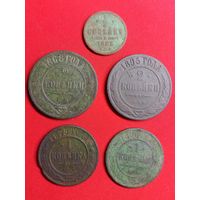 1/2 копейки 1893 г., 1 копейка 1879, 1880 г.г., 2 копейки 1868, 1895 г.г. С рубля, без м.ц. См. другие мои лоты!