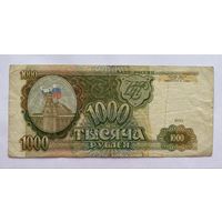 1000 рублей 1993 г., Россия