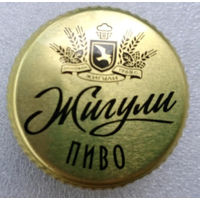 Крышка пива "Жигули". Винтовая. Б/у.