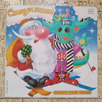 С Новым годом! 1988 (сборник), 1987, LP