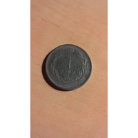 Турция, 1 лира 1959.