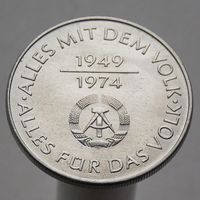 ГДР  10 марок 1974 25 лет образования ГДР - Герб