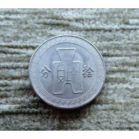 Werty71 Китайская республика (Тайвань) 10 центов (фэн) 50 (1936) Редкая Блеск