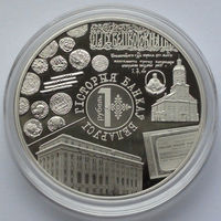 1 рубль, История банков Беларуси, 2023