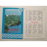 Карманный календарик. Алушта . 1988 год