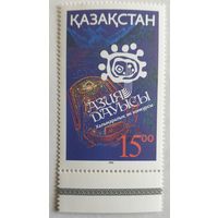 1994 V-ый Международный музыкальный фестиваль "Азия Дауысы" ("Голос Азии") КАзахстан