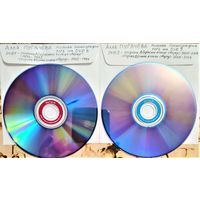DVD MP3 Алла ПУГАЧЁВА полная дискография - 2 DVD 9 (двусторонних)