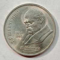 1 рубль 1989 года Шевченко