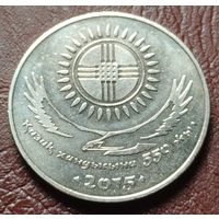 Казахстан 50 тенге, 2015 550 лет Казахскому ханству     ( 1-13-1 )