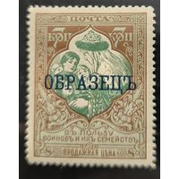 Российская Империя. Двадцать первый выпуск. 7 (8) копеек. "ОБРАЗЕЦЪ". Разновидность