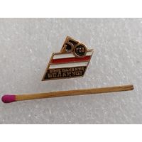 Знак. 50 лет Освобождения Беларуси от НФЗ