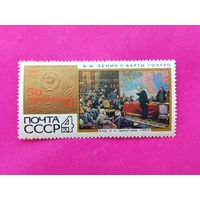 СССР. 50 лет плану ГОЭРЛО. ( 1 марка ) 1970 года. 11-13.